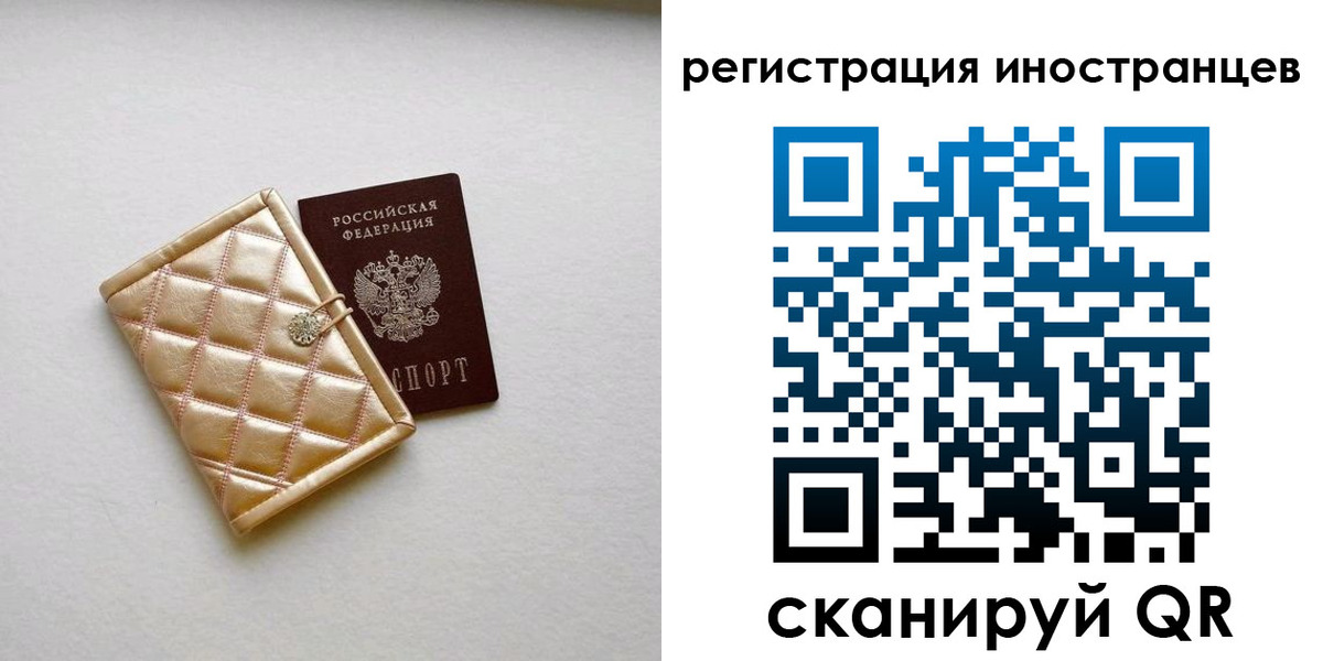 временная регистрация поиск в Башкортостане