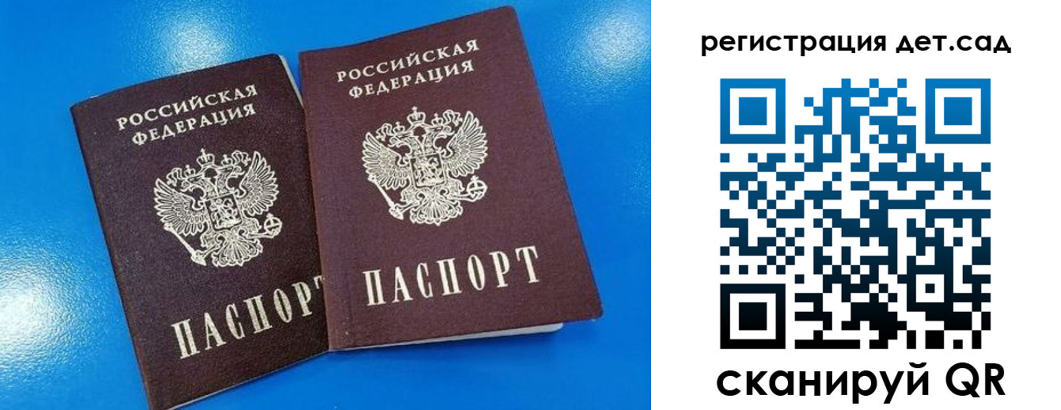прописка 2025 в Башкортостане