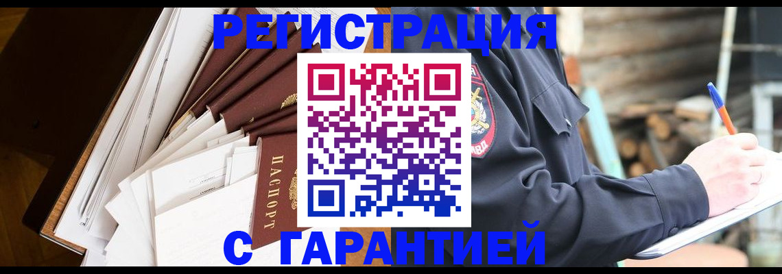 миграционный учет в Башкортостане