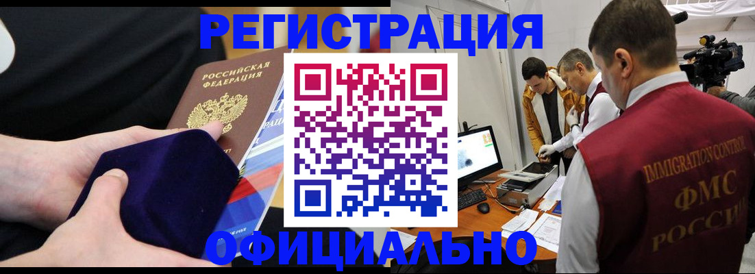 прописка гарантия в Башкортостане