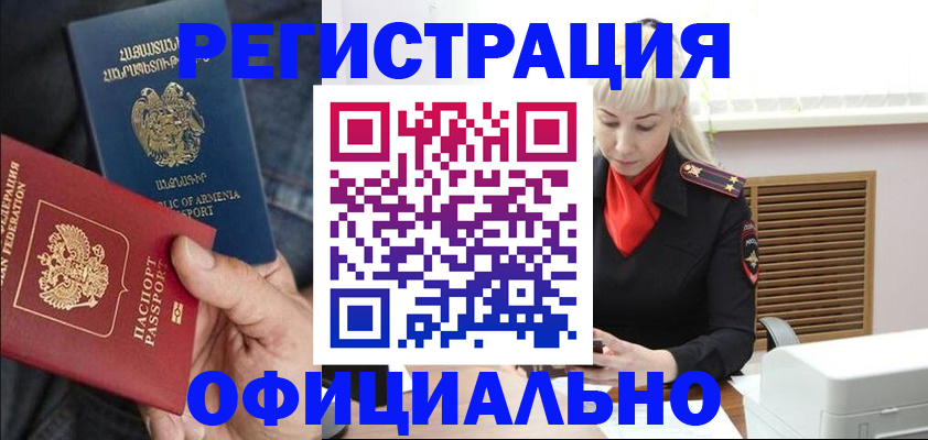 прописка паспорт в Башкортостане
