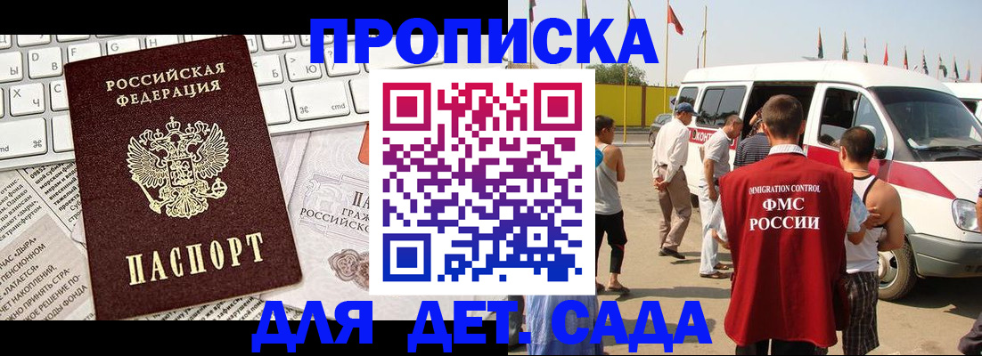 миграционный учет в Башкортостане